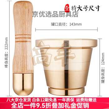 Xj solid thickened medicine pot pure copper cantonese copper cup garlic pounder garlic masher masher medicine cup medicine mortar medicine cylinder grinding extra large solid brass