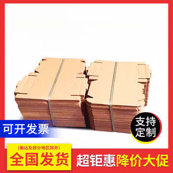 Customized t5 100 pcs/group, whole bundle of extra hard aircraft boxes, express carton underwear clothing packaging boxes wholesale, hardened 3a 100 pcs ts (200x130x30mm)