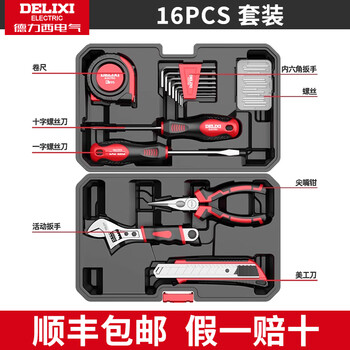 Delixi hardware tool set home toolbox universal complete set of professional tools for electrical and woodworking repair delixi practical tool set 16-piece set