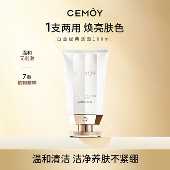 Aosima platinum amino acid cleanser facial cleanser 100ml skin care products deep cleansing and nourishing new year's gift for girls