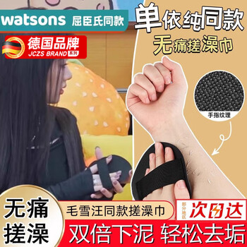 Jczs bath towel, bathing artifact, women's special strong mud rubbing leather 2026 new high quality northeast painless back song zuer/shan yichun same style - fine sand black