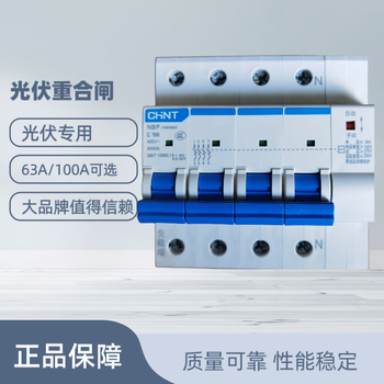 Chint photovoltaic supporting circuit breaker 4p100a under voltage automatic reclosing opening over voltage 125a nbp-100ngv 4p 100a