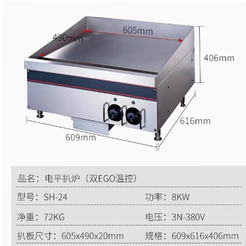 New guangdonghai 380v electric griddle commercial large sh-24-36-48 iron plate 1.2m steak stove desktop flying cake oven sh-24 (size 609*616*406mm)