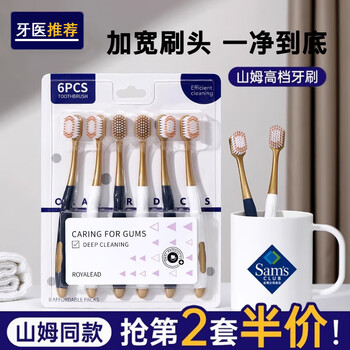 Xin cong sam's same toothbrush for adults with soft bristles for home use, 6 pcs for couples, men's special fine bristle anti-allergic gum protection, premium soft bristle, 6 pcs, sam's best-selling