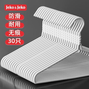 Jeko&jeko 30-piece clothes drying rack, home clothes hanging rack, non-marking, non-slip, older children and adults clothes support