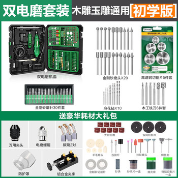 Mielanat (mielanat) german minate? electric carving knife tool set, hand-made root carving, core wood carving, stone woodworking, wood carving, jade carving, universal/junior version, double electric grinder