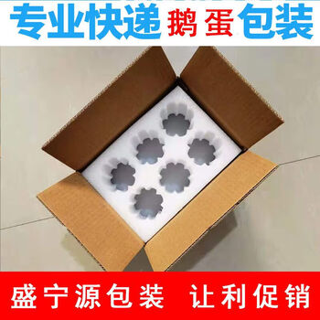 Pearl cotton goose egg egg tray goose egg packaging box express shock-proof and shatterproof foam packaging box egg tray customization 30 6 pieces goose egg inner tray + carton