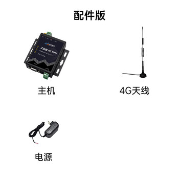Yue changsheng 4g module dtu wireless rs485 communication rs232 serial port transparent transmission to mqtt remote gprs 658 machine + antenna + power supply