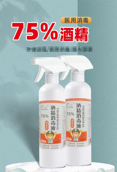 Jialibang 75% alcohol disinfectant 500mlx30 bottles/piece
