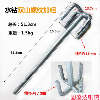 Rhinestone drilling machine spiral double mountain putty thickened stirring rod blade stirring rod coating chemical mixing rod extra thick rhinestone threaded rod stirring rod 1 thread