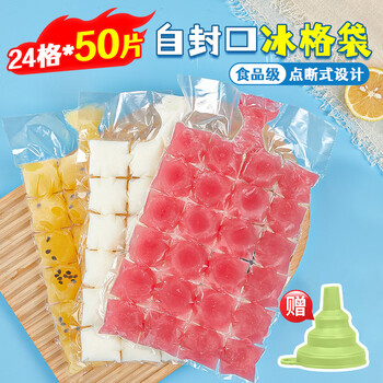 Youao disposable ice bag 24*50 pieces edible ice cube mold removable self-sealing delivery funnel