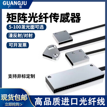 Yuechangsheng strip area matrix fiber optic sensor through-beam infrared sensing diffuse reflection fiber grating ft-10f