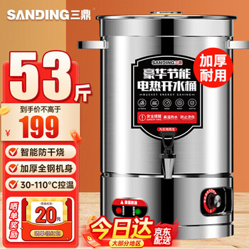 Sanding electric heating bucket water boiler commercial boiling bucket milk tea shop household stainless steel insulated hot water bucket large capacity cooking bucket confinement bucket sd-40l-d thickened model