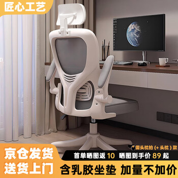 Tangneng youpin computer chair home ergonomic chair office chair backrest student study chair writing study room e-sports game chair upgraded white frame gray mesh + latex