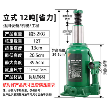 Yingtang vertical 10 tons 0 tons 50 tons car hand crank car tire change repair hydraulic jack 12 tons