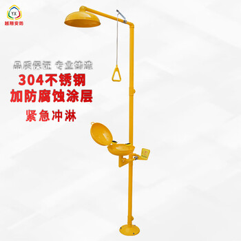 Yuexiang manufacturer industrial 304 stainless steel vertical portable emergency spray dual-port composite eyewash station composite single-port dust cover abs coating