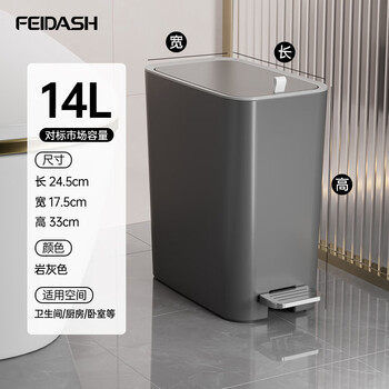Feida sanhe trash can home bathroom high-looking living room seam cover footstep toilet large large capacity trash basket large - rock gray footstep double opening cover