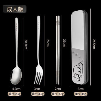 Supu12 zodiac 304 stainless steel chopsticks spoon set fork portable cutlery box three-piece student set adult set spoon + fork + chopsticks + stainless steel box dog
