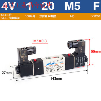 Yue changsheng yade passenger pneumatic solenoid valve 4v120-06 4v220-08 4v320-10 double coil cylinder replacement 4v120m5f