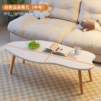 Xiule coffee table small apartment nordic living room home modern simple cream style new bedroom simple rental house small table thickened 1.5cm cloud shape warm white 100cm