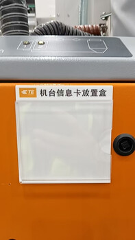 Chaoying machine information card placement box acrylic 11.5*11cm