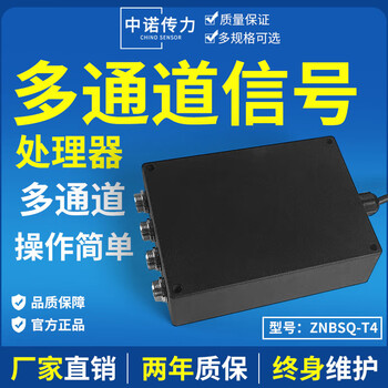 Yue changsheng factory direct sales znbsq-z multi-channel load cell amplifier 0-10v 4-20ma 4 four-in and four-out 4-20ma24v power supply