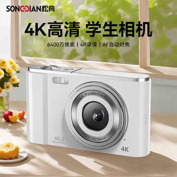 Songdian dc302 high-definition digital camera, student party, high school student, ccd transferable to mobile phone, small entry-level high-pixel card camera, dedicated camera for campus vlog, moonlight white, no memory card