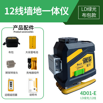 Daige's new high-precision green light level thin line ultra-bright red light wall-mounted meter visible in the sun 12 lines ld green light cloth bag into the water