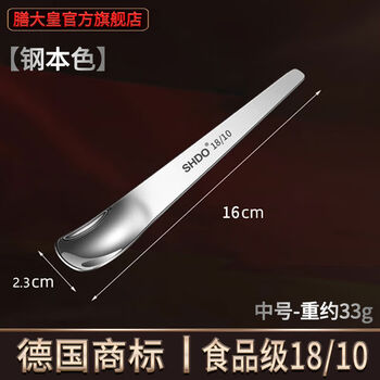Shandahuang 1810 stainless steel dumpling filling spoon, filling picking spoon, dumpling filling spoon, wonton spoon for making dumplings, steel color medium size 16*2 points 3cm