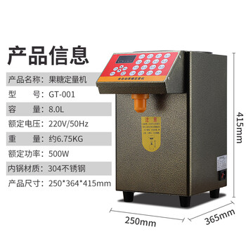 Dyqt fructose quantitative machine, commercial milk tea shop special equipment, full set of bar automatic fructose meter taiwan 16-grid fructose machine gt-001 noble 16-button 8l fructose machine-gold