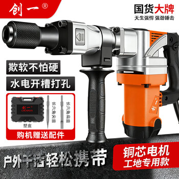 Chuangyi single-use electric pick high-power concrete 1200w industrial-grade water and electricity slotting road wall demolition 35-cylinder small electric pick