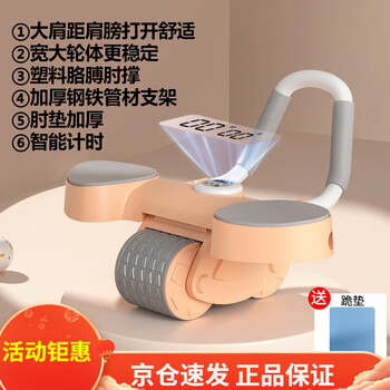 Hongtaijian abdominal wheel automatic rebound abdominal muscle training abdominal muscle roller men and women home elbow support fitness equipment upgraded wide wheel - large shoulder distance comfortable and stable - yellow