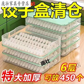 Mengyier dumpling box frozen dumplings multi-layer refrigerator special quick-frozen wonton tray kitchen storage box for food preservation main picture model 4 layers enlarged and thickened approximately 288 dumplings 4 layers 2 covers