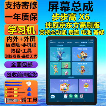 Jingfang pure original bbk bbk s8 s7 s6 screen assembly s5 s5c touch a7 a6 a3 a2 lcd x2 tutoring machine m3 x2prox3 display x6 tablet screen bbk learning machine x6 screen assembly pure original boe high brush version