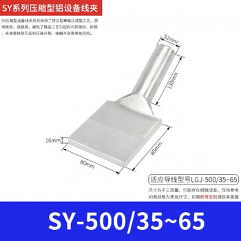 Brazing copper-aluminum transition equipment clamp syg120-150-185-240-300-400-500-630 pure aluminum sy sy500 plate width 80mm