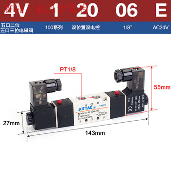 Yue changsheng yade passenger pneumatic solenoid valve 4v120-06 4v220-08 4v320-10 double coil cylinder replacement 4v12006e