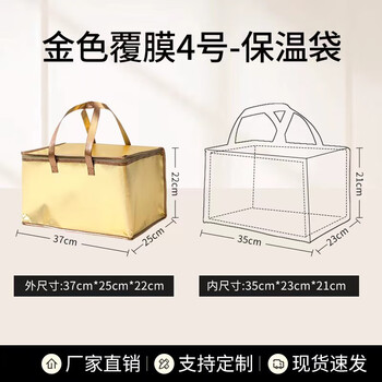 Golden square rectangular zipper no. 3 no. 4 seafood foam box insulation bag beef and mutton sea cucumber gift bag customization zipper style gold no. 4 length 37 width 25 height 22
