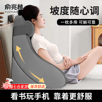 Yu zhaolin bed cushion backrest pillow bed backrest artifact elderly sofa cushion waist protector pregnant women soft bag large back pillow luxury three-piece set double gray color matching