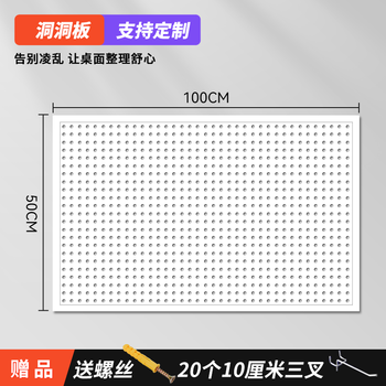 He jiagong round hole hole board storage rack shelf stainless steel multi-functional storage hanging socks jewelry hardware tools hanging board wall white 50*100 with frame thickened version free 20 pieces 10