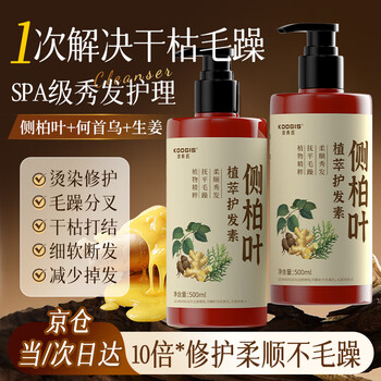 Koogis platycladus orientalis leaf conditioner hair mask polygonum multiflorum raw herb ginger smoothes dry and frizzy hair repairs can be used with shampoo