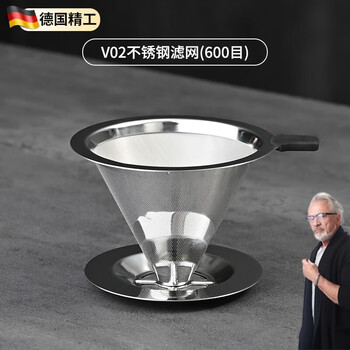 Oqb hand-brewed coffee 304 stainless steel filter coffee pot filter funnel filter cup household filter paper-free with base 600 mesh large stainless steel filter