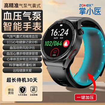 Palm doctor 25 newly upgraded air pump blood pressure smart health watch blood pressure heart rate exercise monitoring needle-free all-in-one home instrument non-invasive high-precision large-screen adult bracelet