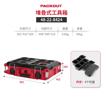 Miwaki packout imported tool box industrial-grade multi-functional hardware household storage box 48-22-8424 tool box