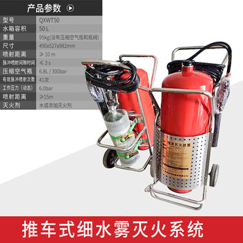 Backpack type high pressure water mist fire extinguisher trolley type high pressure pulse fire extinguishing device forest fire water gun trolley type water mist with gas bottle