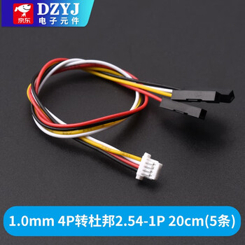 Dzyj dupont 2.54-1p to xh2.54/ph2.0/1.0/1.25mm plastic shell terminal cable 2p-6p adapter cable 1.0mm 4p to dupont 2.54-1p 20cm (5