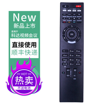 Kedacom kdv8010a video conferencing 7610 terminal camera remote control directly used for commercial use sf express