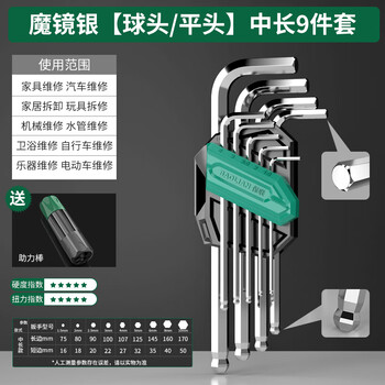 Baolian mirror hexagonal wrench, plum blossom set, six-flowered hexagonal key, industrial-grade universal combination tool