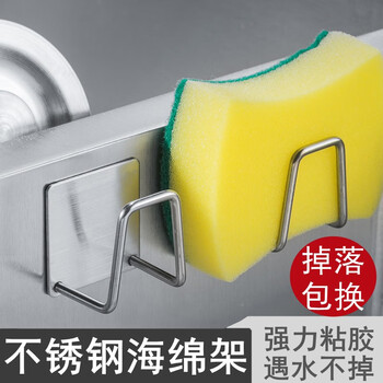 Xinghengmeng stainless steel dishwashing sponge drain rack hook no-punch sink storage rack steel ball sink cover storage rack natural color 2 pack