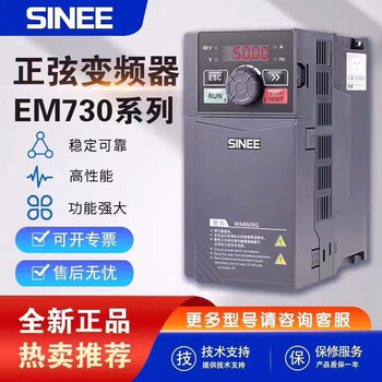 Sinee sine frequency converter em730-0r4 1r5 2r2 4r0 5r5 7r5 011 015 3 em730-090-3