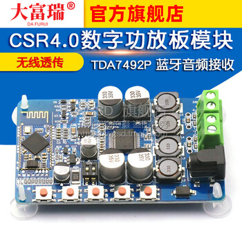 Dafuri tda7492p bluetooth audio receiving csr4.0 digital power amplifier board module wireless transparent transmission diy default